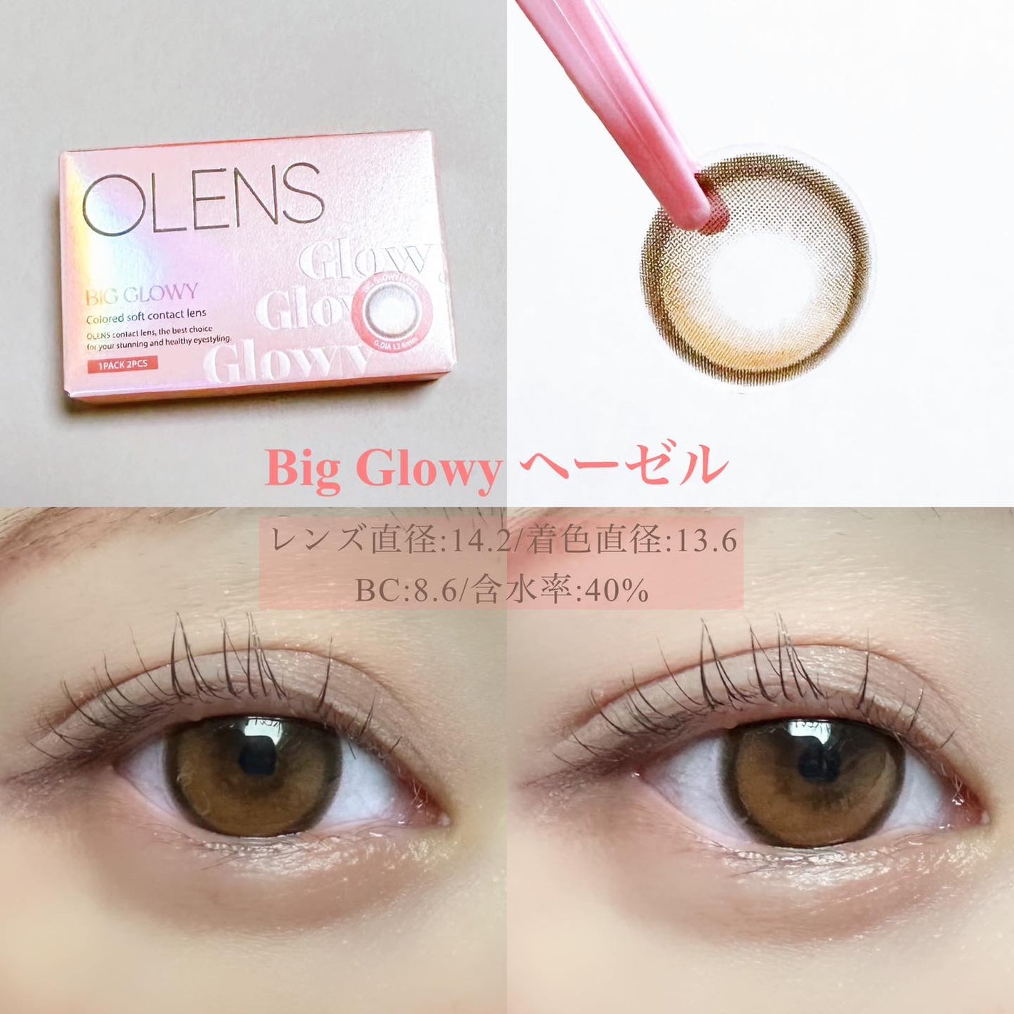 Glowy 1day/OLENS/ワンデー(1DAY)カラコンを使ったクチコミ(5枚目)