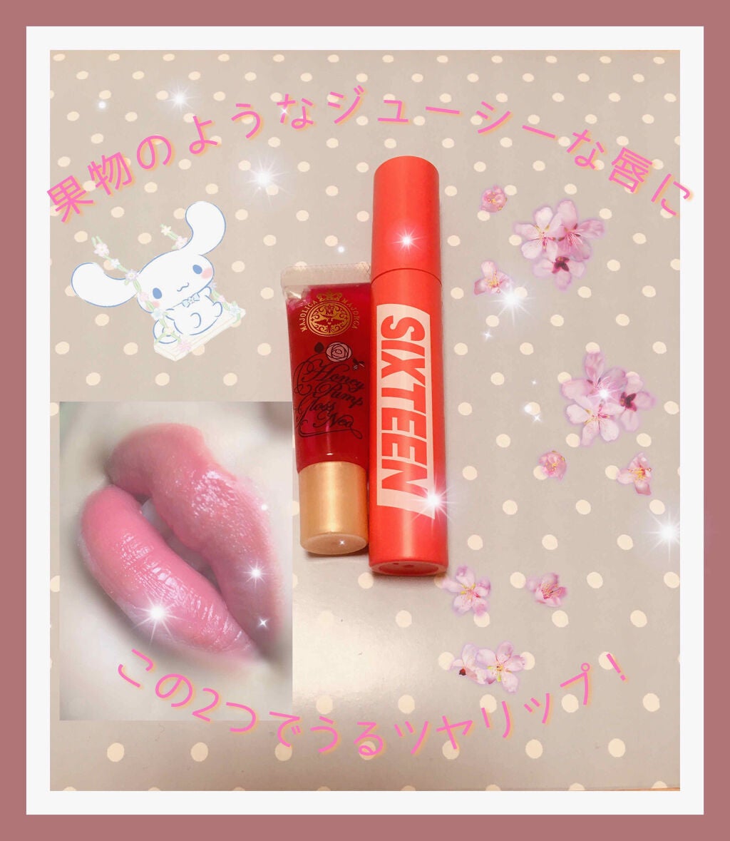 ハニーポンプグロス NEO/MAJOLICA MAJORCA/リップグロスを使ったクチコミ(1枚目)