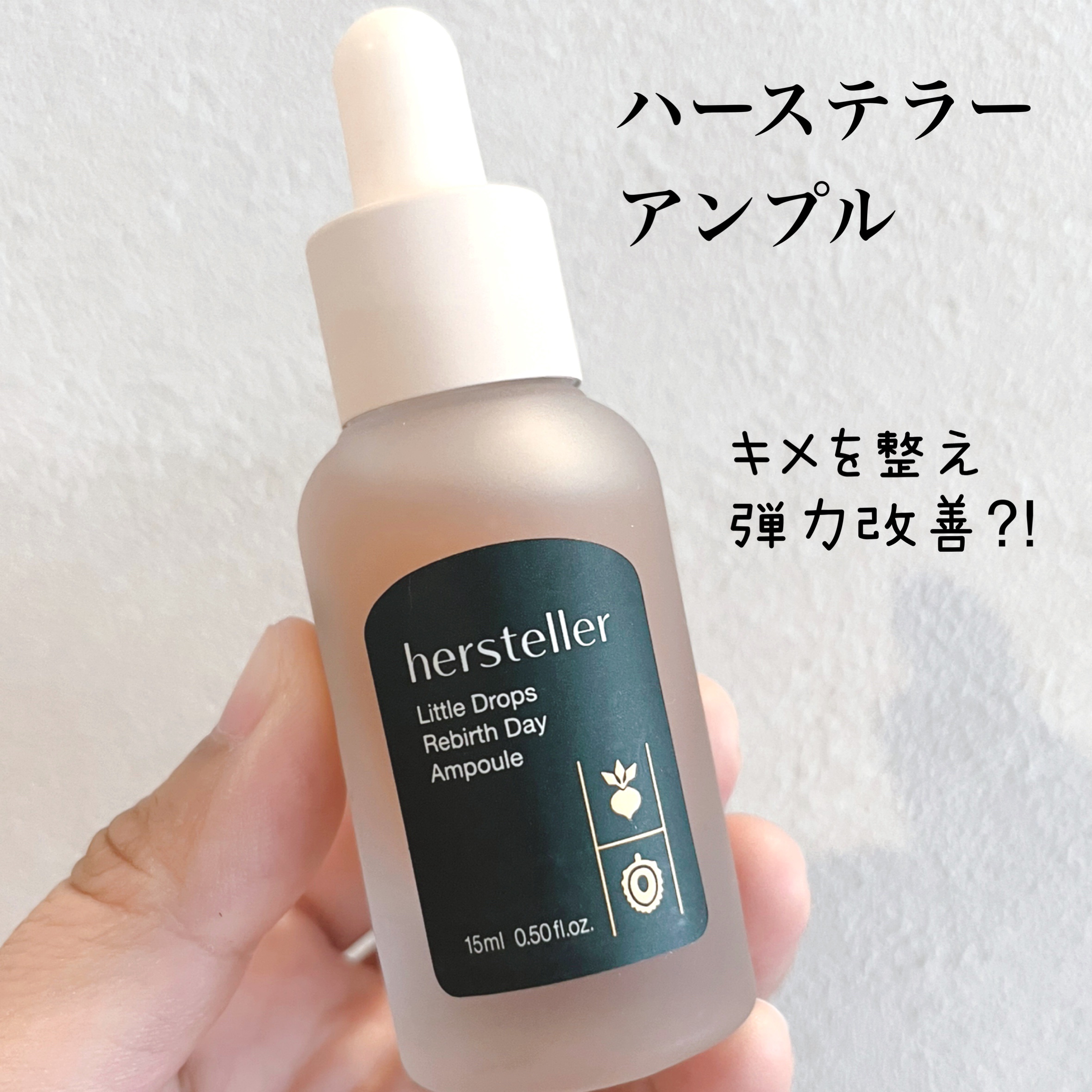 Little Drops Rebirth Day Ampoule/Hersteller/美容液を使ったクチコミ（1枚目）