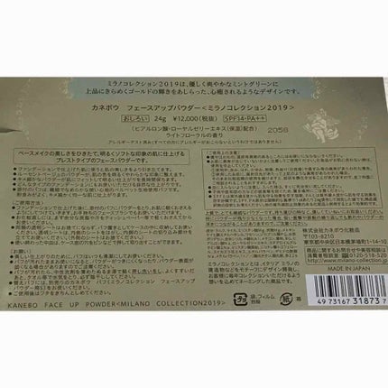 ミラノコレクション2019(カネボウ)/ミラノコレクション/プレストパウダーを使ったクチコミ(3枚目)