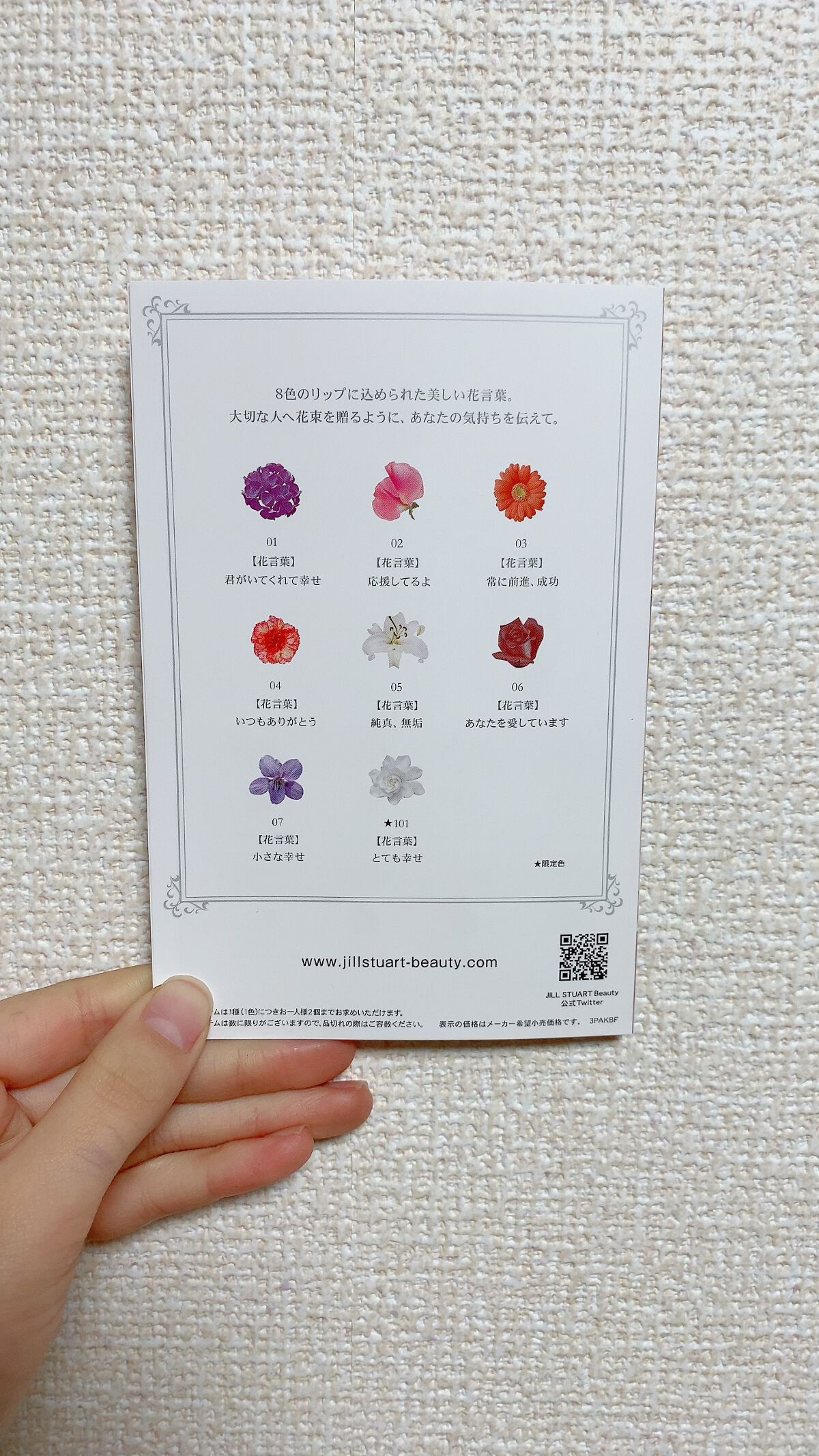 ジルスチュアート クリスタルブルーム リップブーケ セラム/JILL STUART/リッププランパーを使ったクチコミ(7枚目)