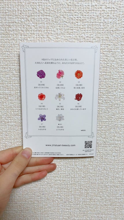 ジルスチュアート クリスタルブルーム リップブーケ セラム/JILL STUART/リッププランパーを使ったクチコミ(7枚目)
