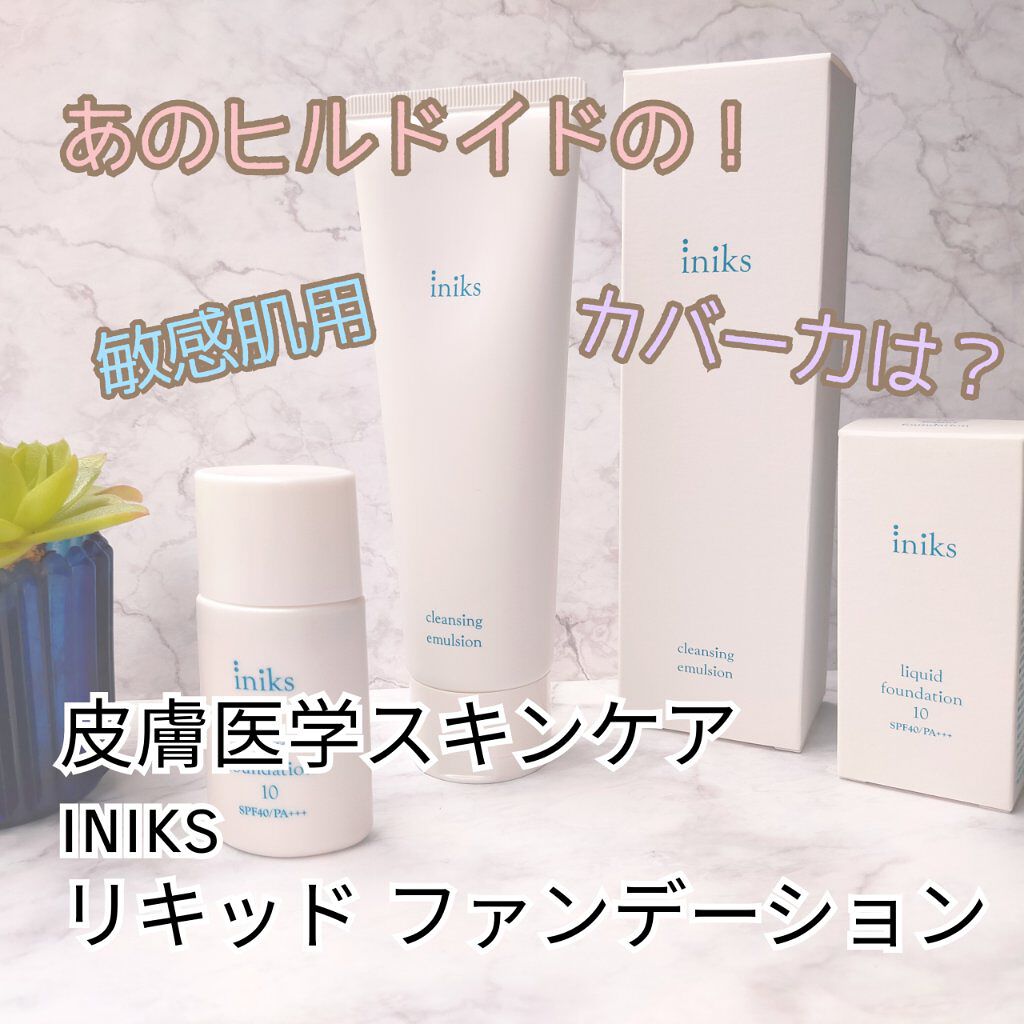 リキッド ファンデーション/iniks/リキッドファンデーションを使ったクチコミ（1枚目）