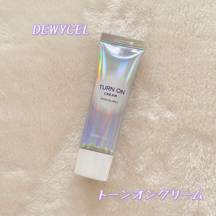 デュイセル ターンオンクリーム/DEWYCEL/フェイスクリームを使ったクチコミ(1枚目)