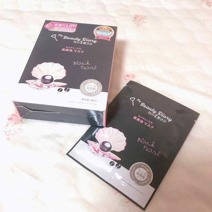 黒真珠マスク/我的美麗日記/シートマスク・パックを使ったクチコミ(1枚目)