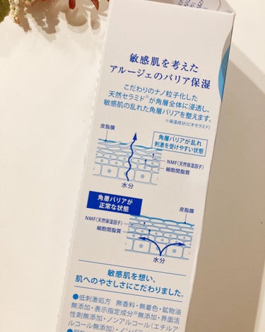 モイスチャー ミストローションII（しっとり）/アルージェ/ミスト状化粧水を使ったクチコミ（3枚目）