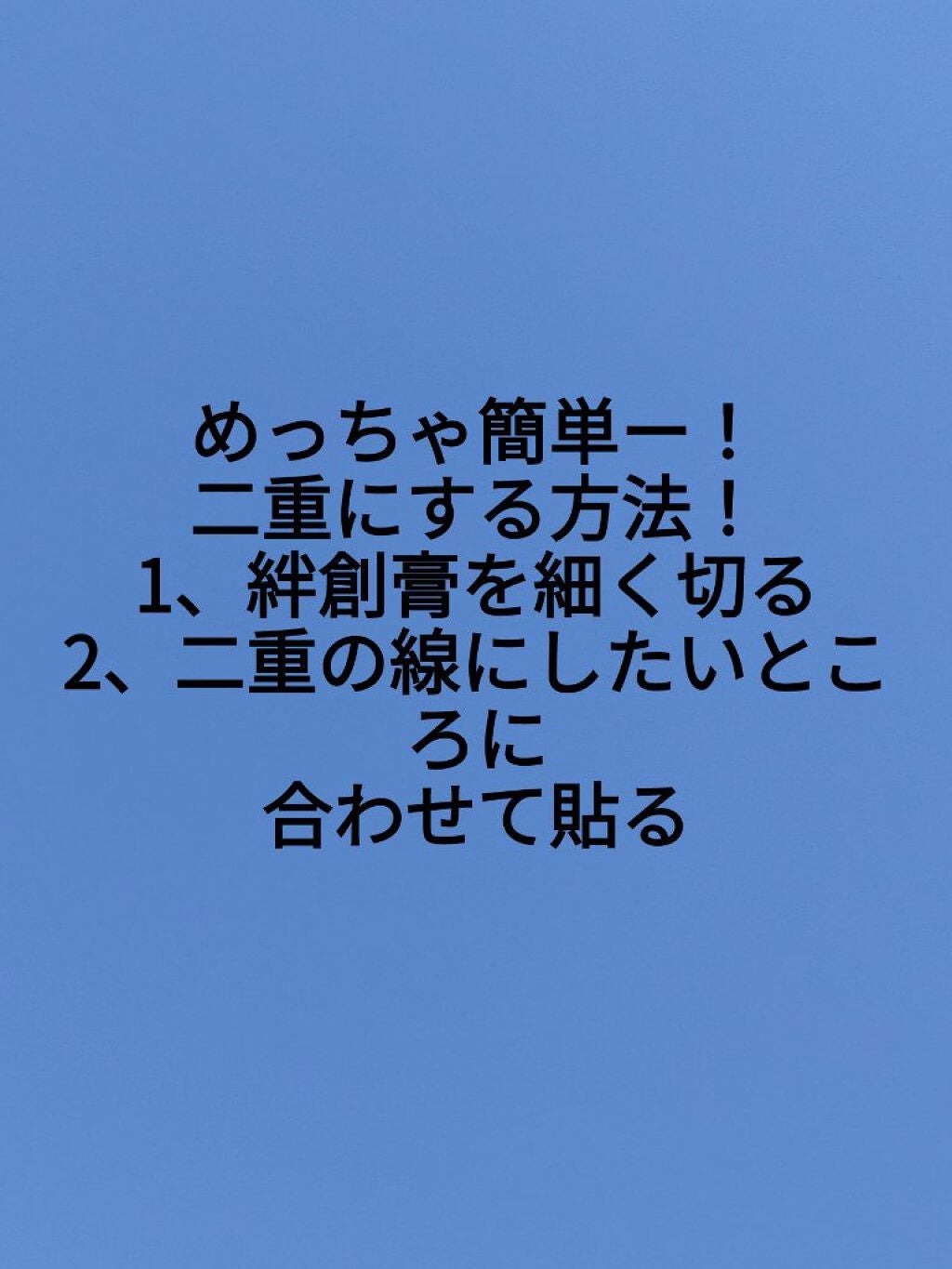 絆創膏/DAISO/その他を使ったクチコミ(1枚目)
