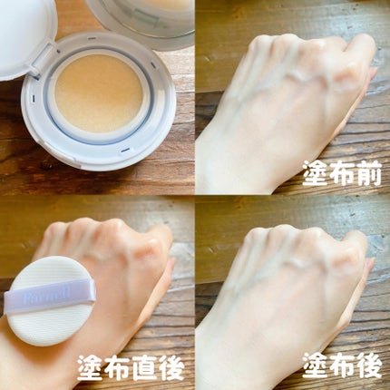 グラシアル バイオーム ウォーター ノーセバム クッション/parnell/クッションファンデーションを使ったクチコミ(2枚目)