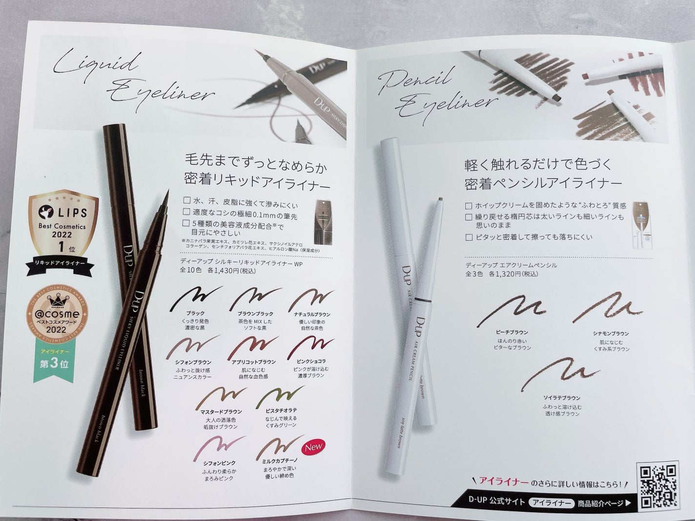 パーフェクトエクステンション マスカラ for カール/D-UP/マスカラを使ったクチコミ(3枚目)