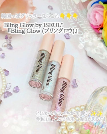 ブリンリキッドグリッターライナー 01 フローズン/BLING GLOW/リキッドアイシャドウを使ったクチコミ（2枚目）