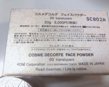 AQ MW フェイスパウダー/DECORTÉ/ルースパウダーを使ったクチコミ（4枚目）