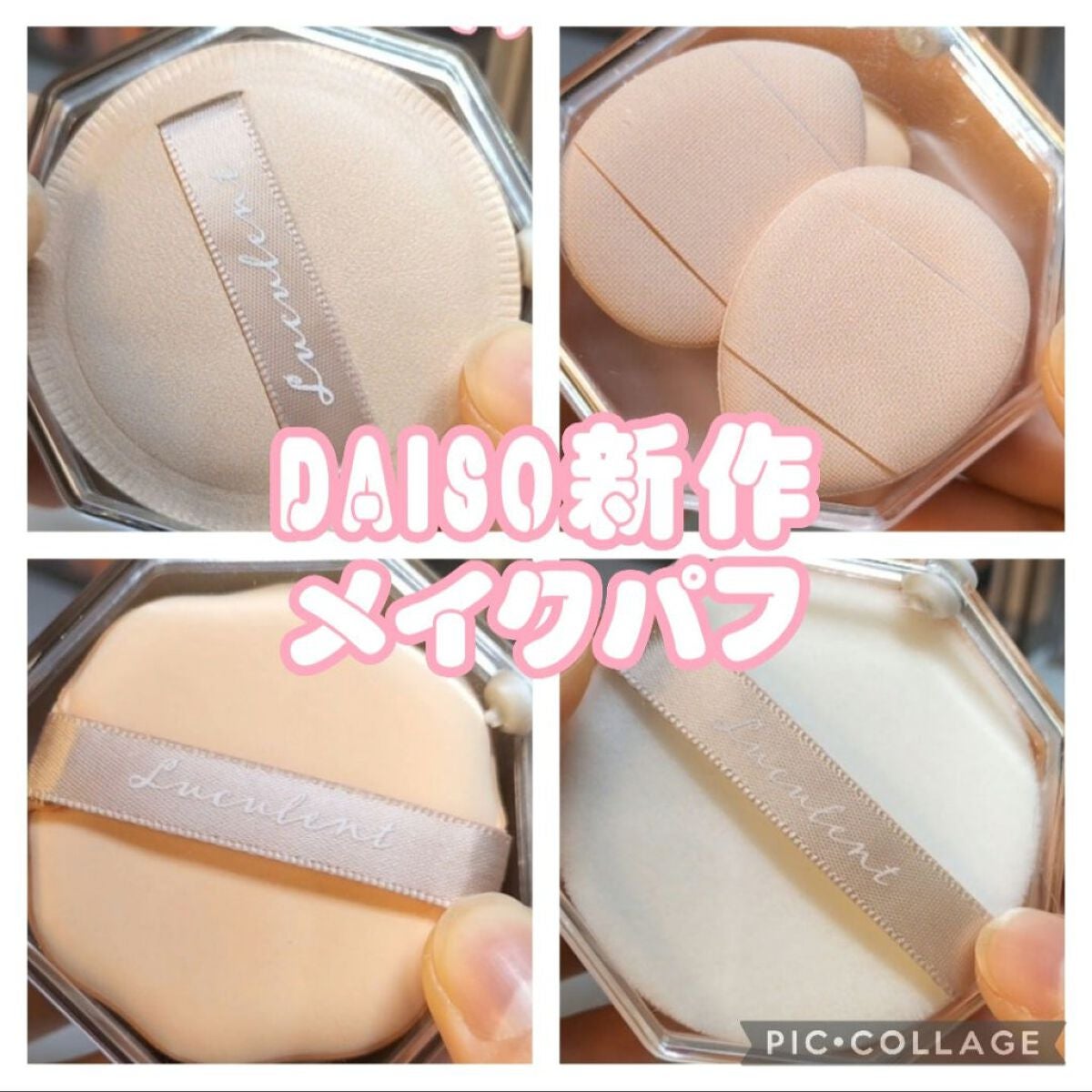 Matsuri@ãŸã€ãð ãã©ãã100 on LIPS ãä»åã¯ãDAISOã®æ°äœããããšãŠãã¹ãŽãã£ãã®ã§ç޹ä»ããŸãã..ãïŒ1æç®ïŒ