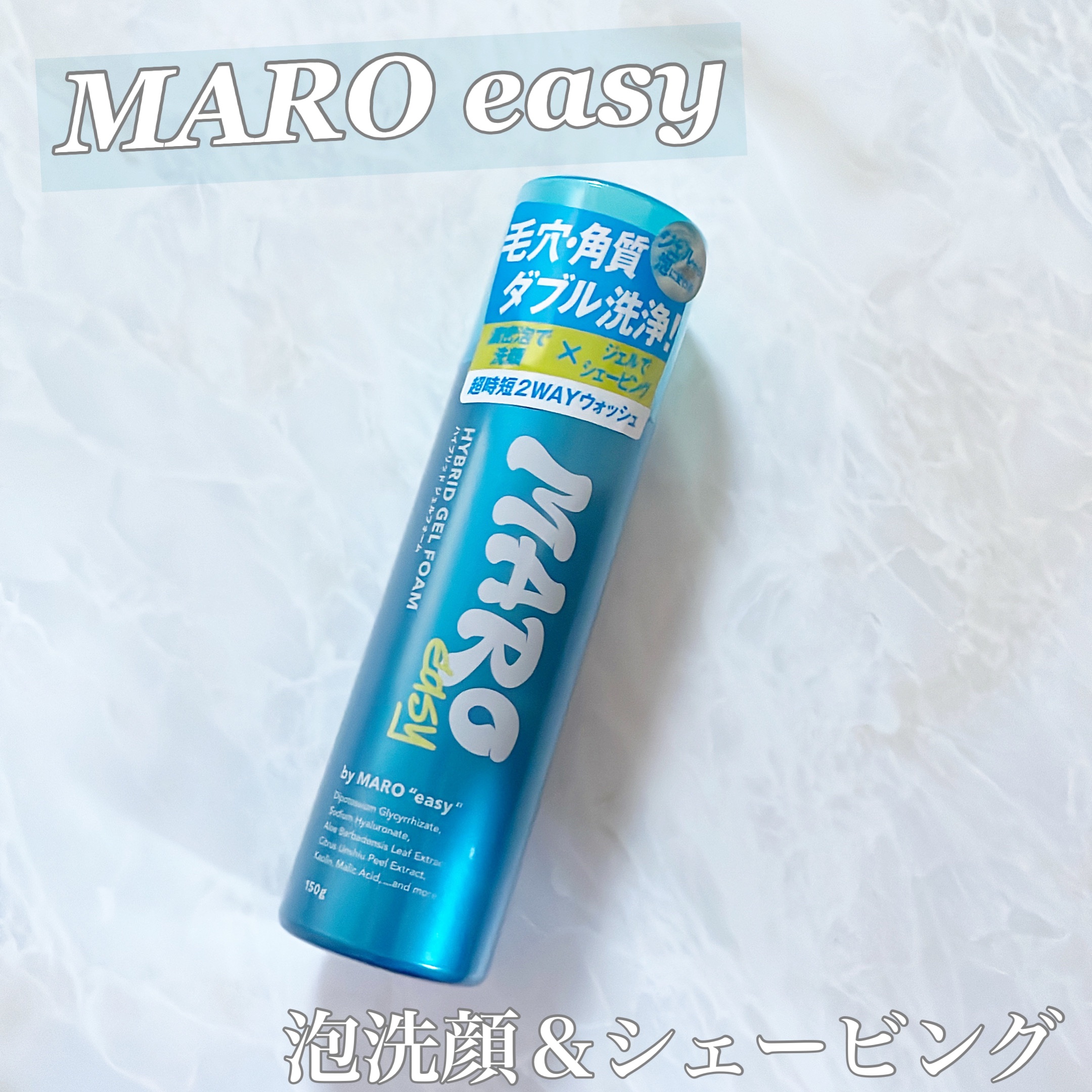 easy ハイブリッド ジェルフォーム シトラスウッドの香り/MARO/ムダ毛ケアを使ったクチコミ（1枚目）