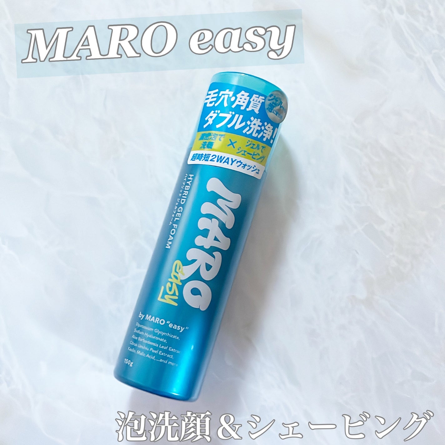 easy ハイブリッド ジェルフォーム シトラスウッドの香り/MARO/ムダ毛ケアを使ったクチコミ(1枚目)