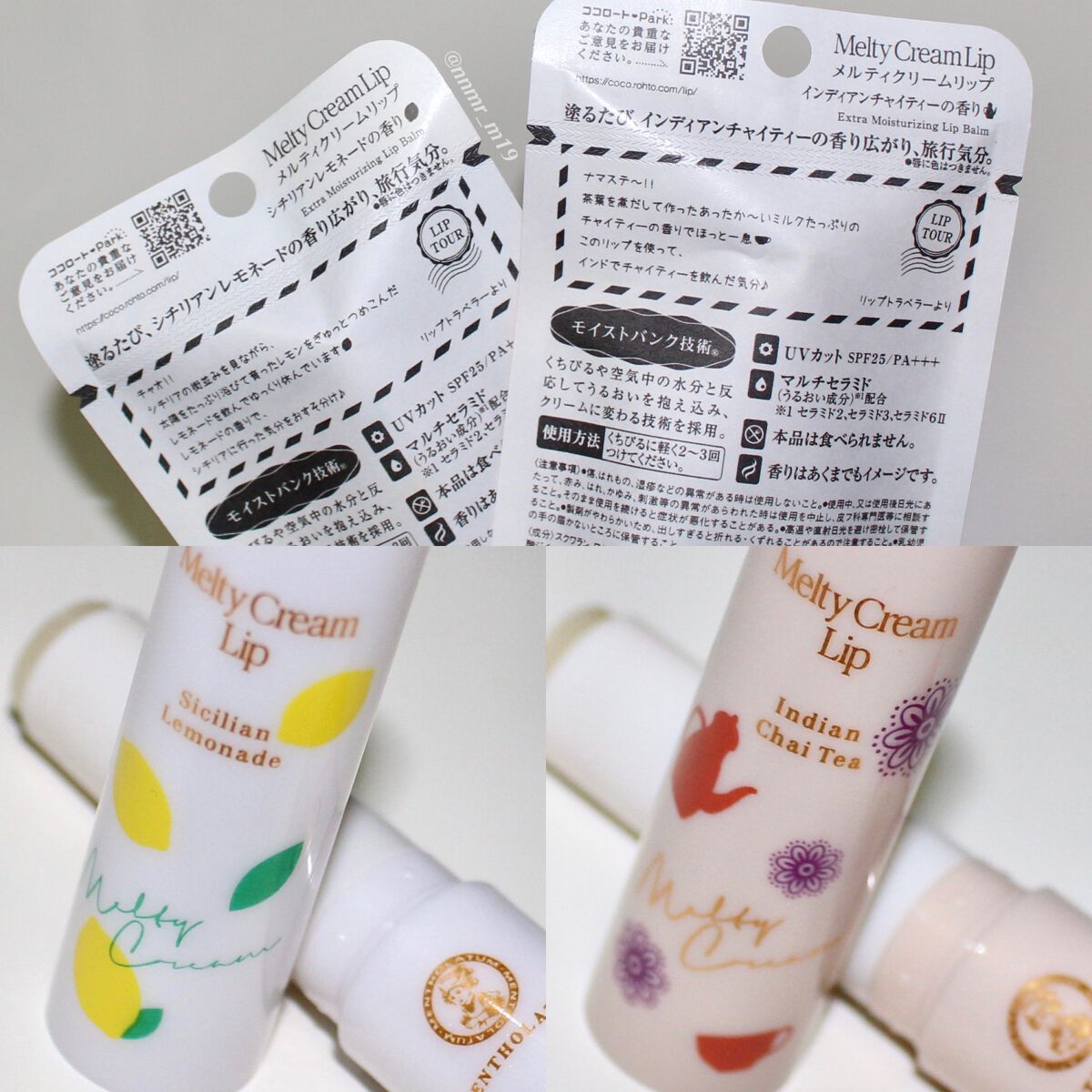 メルティクリームリップ シチリアンレモネードの香り/メンソレータム/リップクリームを使ったクチコミ(2枚目)