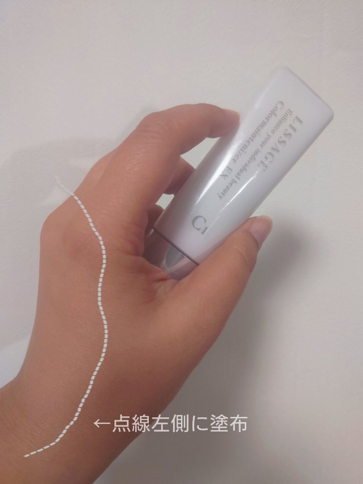 リサージ カラーメインテナイザー EX C1 /リサージ/化粧下地を使ったクチコミ(1枚目)