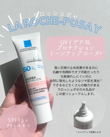 UVイデア XL プロテクショントーンアップ ローズ/ラ ロッシュ ポゼ/日焼け止めクリームを使ったクチコミ(2枚目)