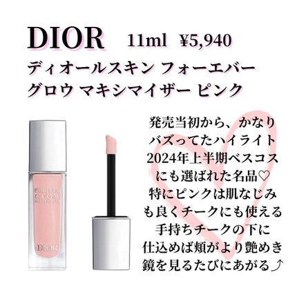 ディオールスキン フォーエヴァー グロウ マキシマイザー/Dior/ハイライトを使ったクチコミ(2枚目)
