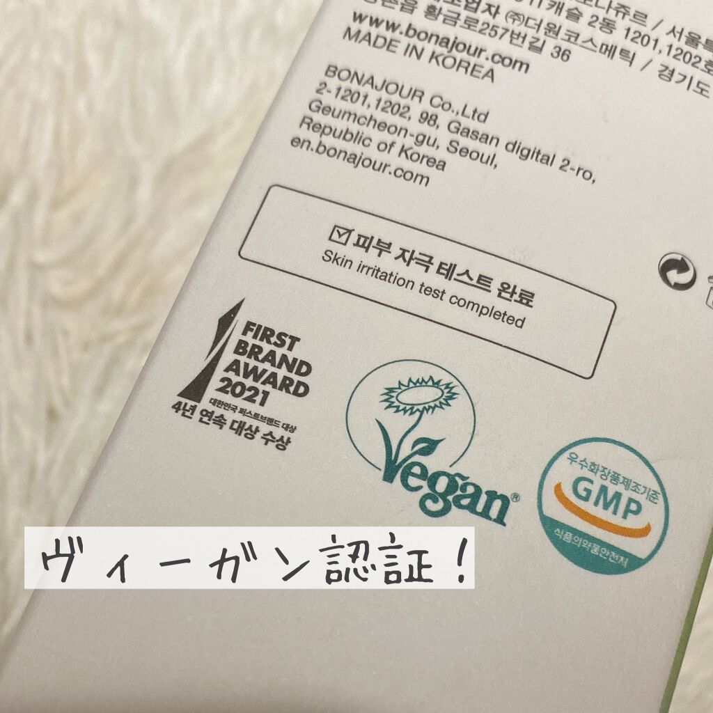 グリーンティーウォーターボム/Bonajour/フェイスクリームを使ったクチコミ(4枚目)