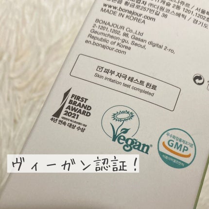 グリーンティーウォーターボム/Bonajour/フェイスクリームを使ったクチコミ(4枚目)