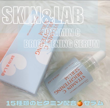 ビタミンCブライトニングセラム /SKIN&LAB/美容液を使ったクチコミ(1枚目)