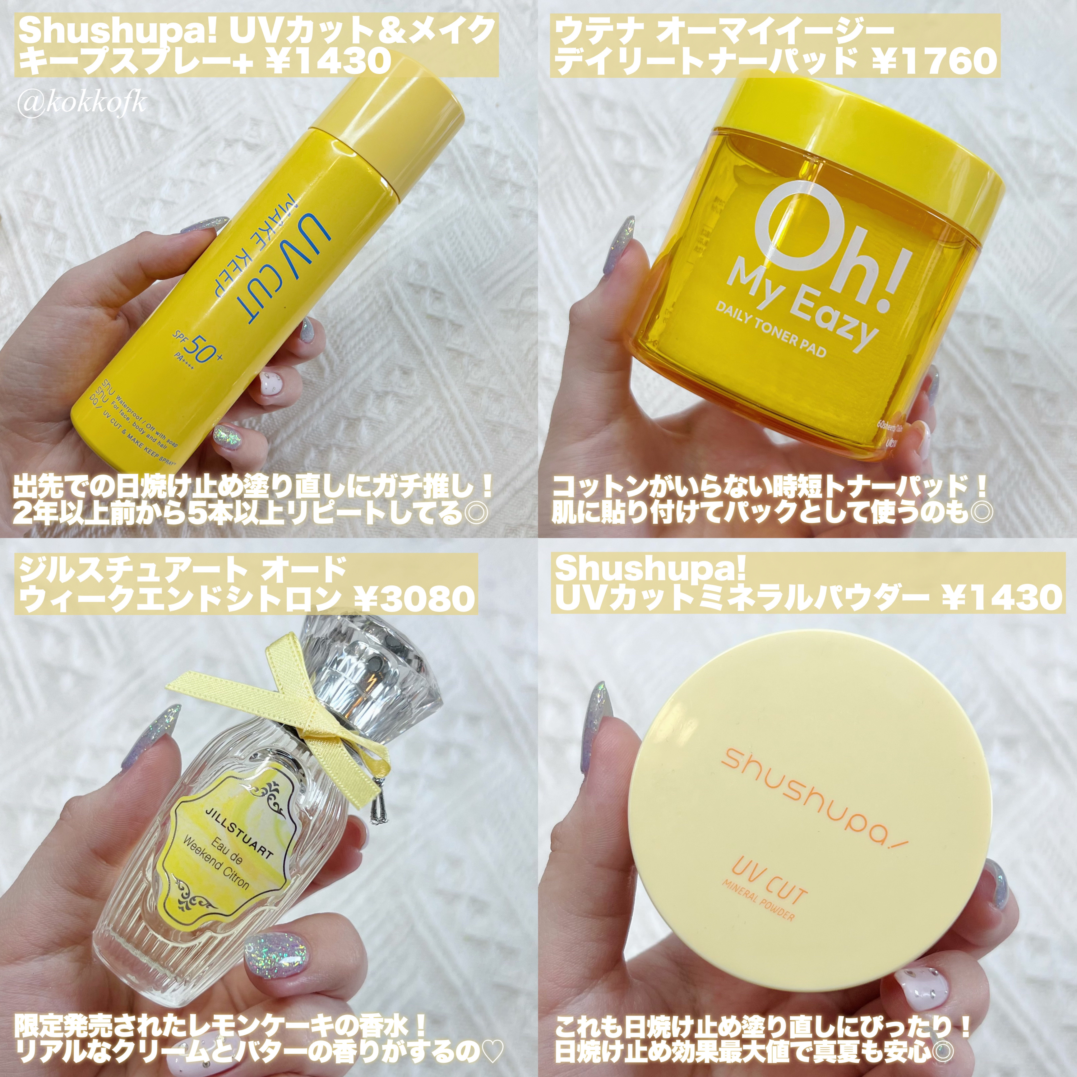 ワンダー スウィート アイシャドウ 001 スパイシーモードなジンジャーミルクショコラ/リンメル ロンドン/アイシャドウパレットを使ったクチコミ（2枚目）