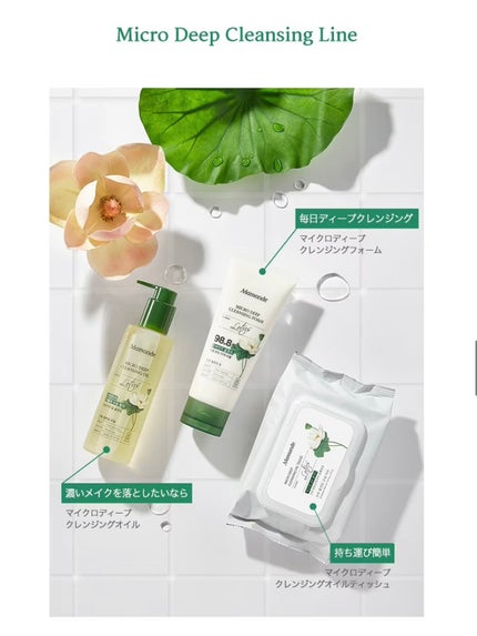 micro deep cleansing foam/Mamonde/洗顔フォームを使ったクチコミ(5枚目)