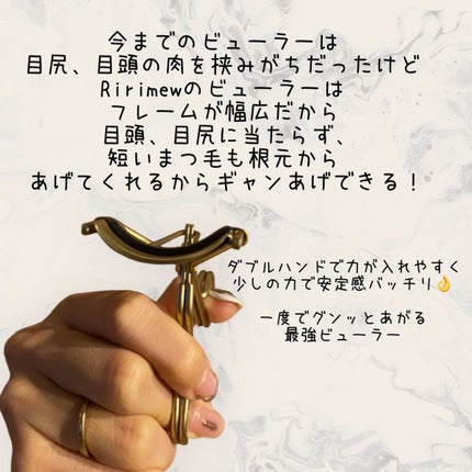 アイラッシュカーラー/Ririmew/ビューラーを使ったクチコミ(3枚目)