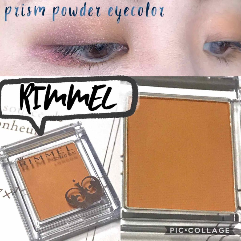 プリズム パウダーアイカラー/リンメル ロンドン/単色アイシャドウを使ったクチコミ(1枚目)
