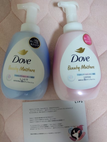 ビューティーモイスチャー 泡ボディウォッシュ つややか/ダヴ/ボディソープを使ったクチコミ(1枚目)