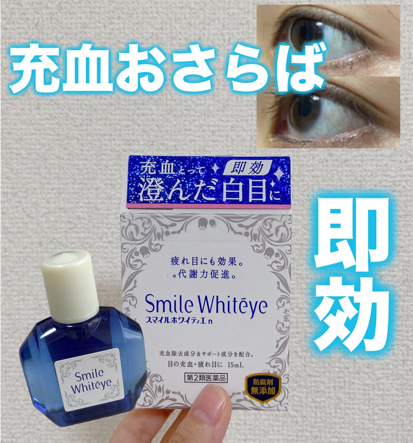 スマイルホワイティエ(医薬品)/ライオン/その他を使ったクチコミ(1枚目)