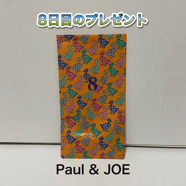 クレンジング ジェル/PAUL & JOE BEAUTE/クレンジングジェルを使ったクチコミ（1枚目）