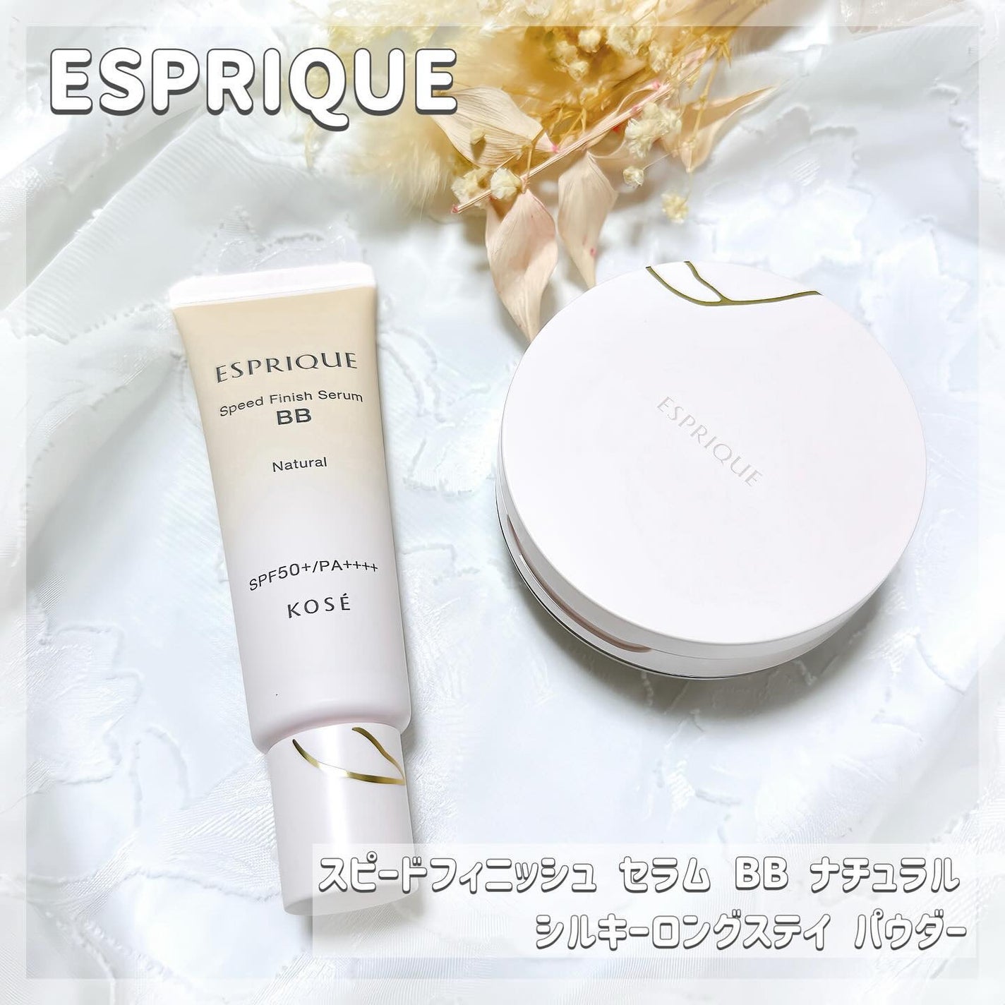 シルキーロングステイ パウダー/ESPRIQUE/ルースパウダーを使ったクチコミ(1枚目)