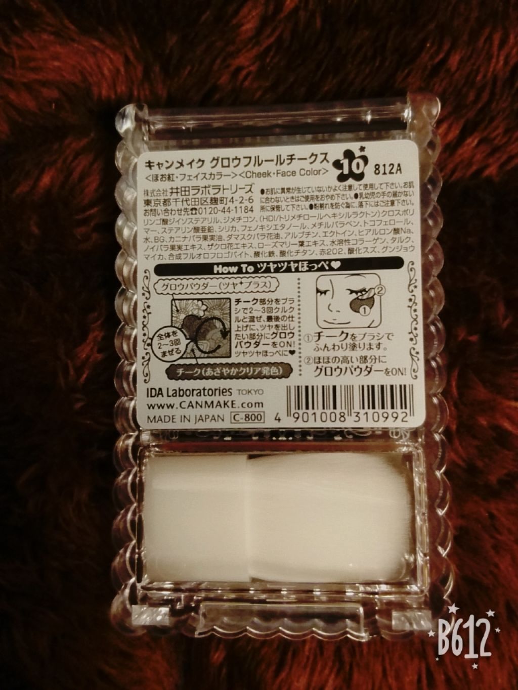 グロウフルールチークス/キャンメイク/パウダーチークを使ったクチコミ(3枚目)