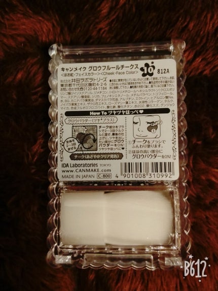 グロウフルールチークス/キャンメイク/パウダーチークを使ったクチコミ(3枚目)