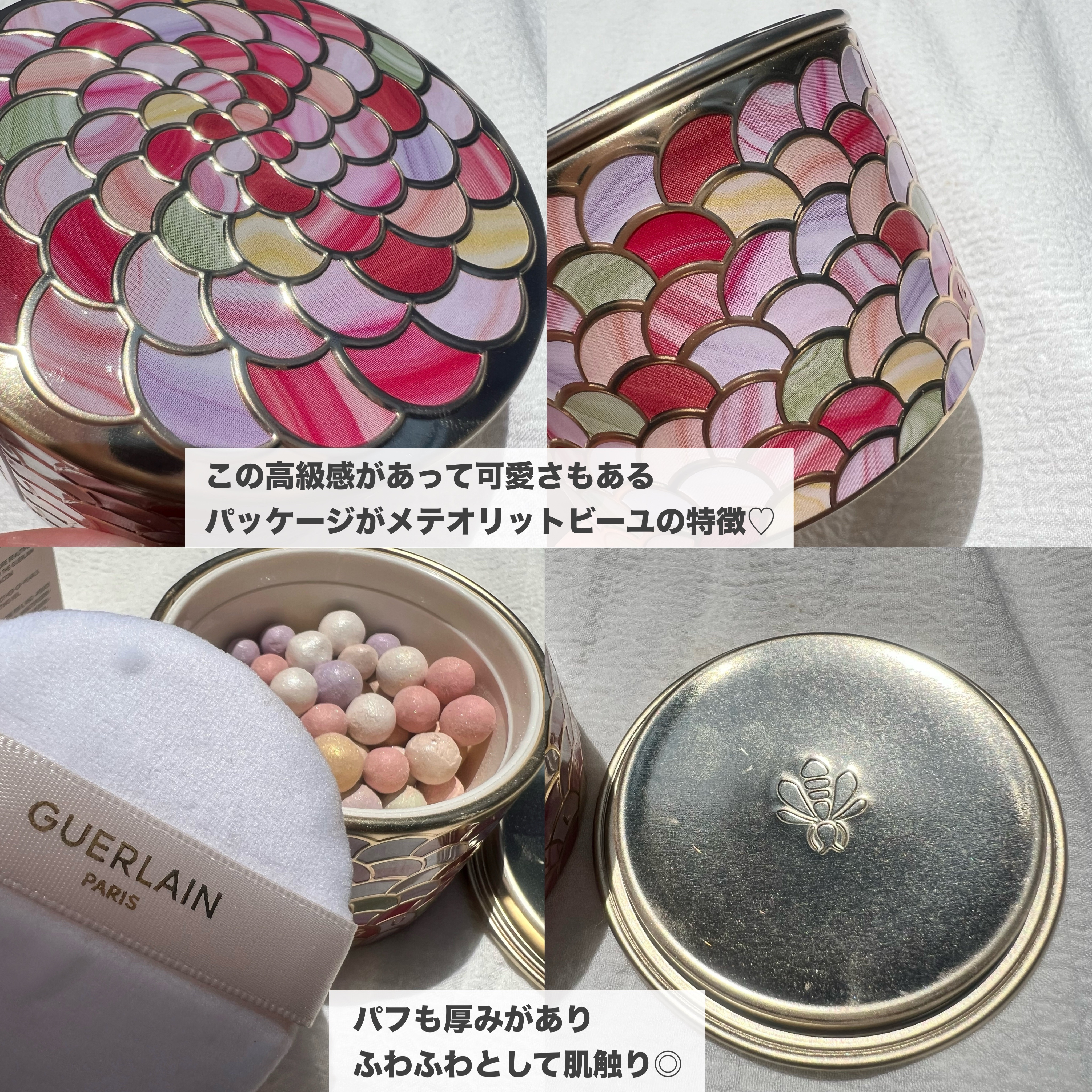 メテオリット ビーユ/GUERLAIN/フェイスパウダーを使ったクチコミ（3枚目）