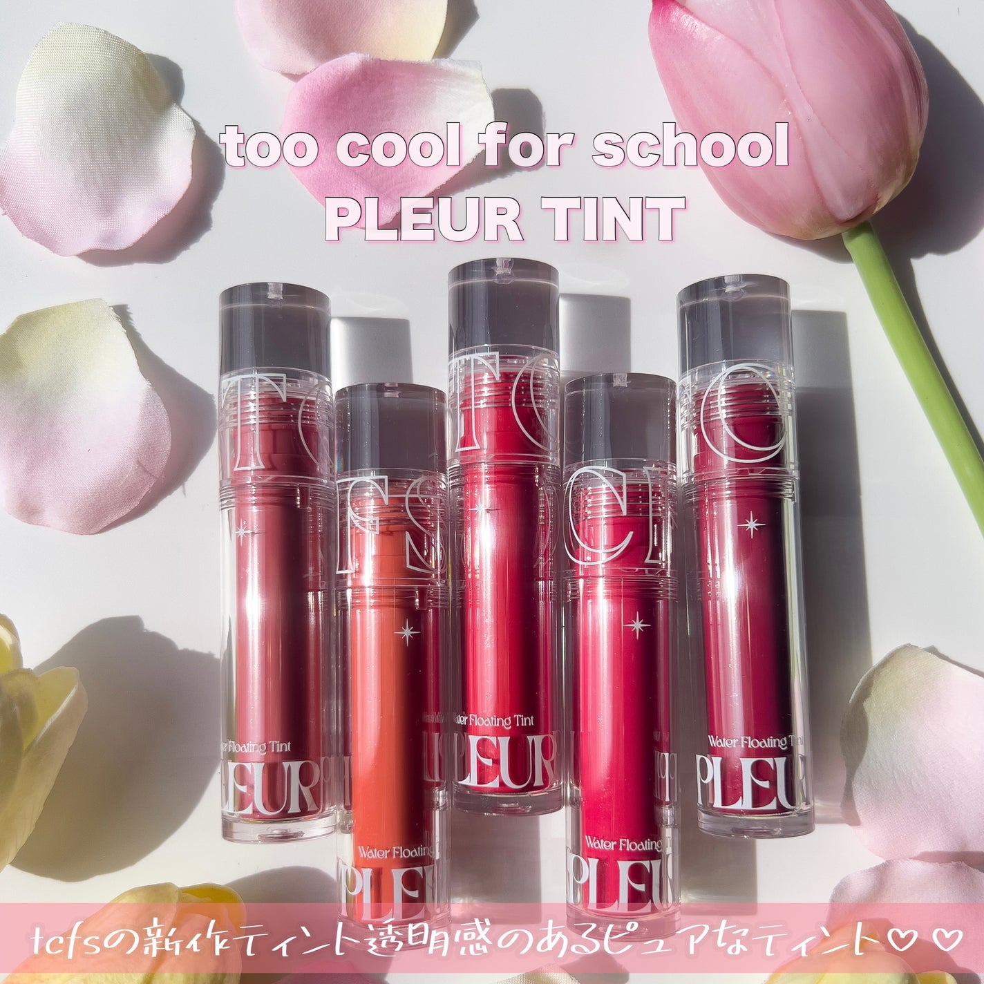 プリュールティント/too cool for school/リップティントを使ったクチコミ(3枚目)