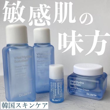 ドクタージャルト vital hydra solution biome emulsion/Dr.Jart＋/乳液を使ったクチコミ（1枚目）