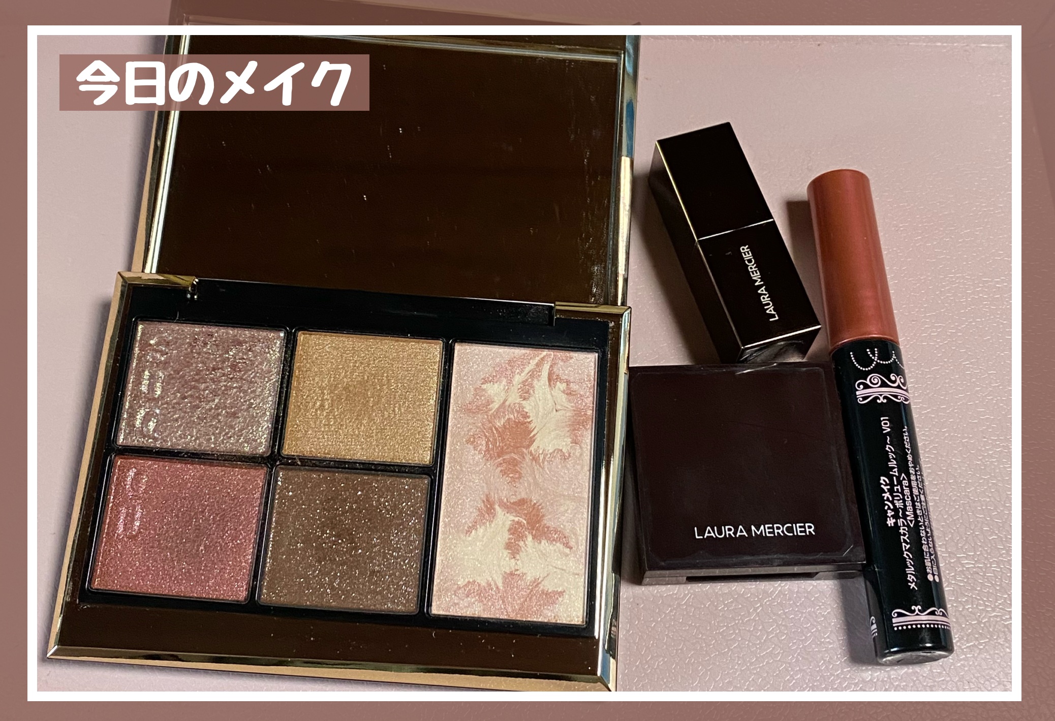 プティ コレクシオン ベストカラー t/ローラ メルシエ/メイクアップキットを使ったクチコミ（1枚目）