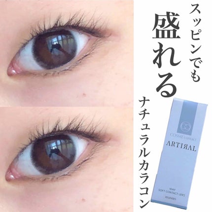 アーティラル ワンデー/ARTIRAL/ワンデー(1DAY)カラコンを使ったクチコミ(1枚目)