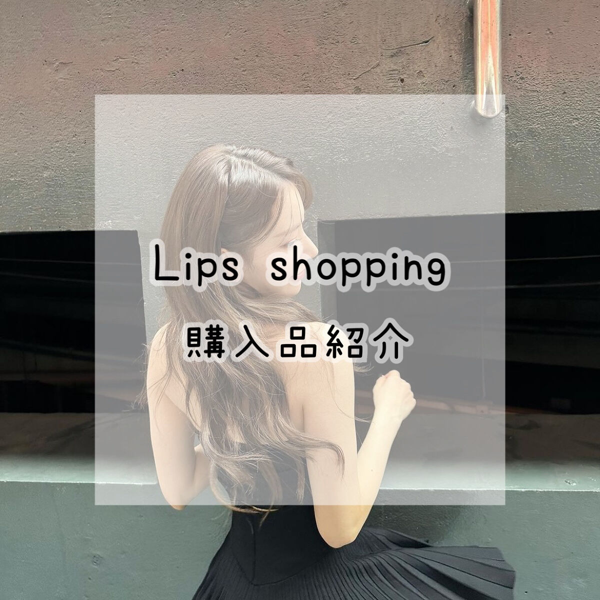 3DアイブロウカラーN/KATE/眉マスカラを使ったクチコミ（1枚目）