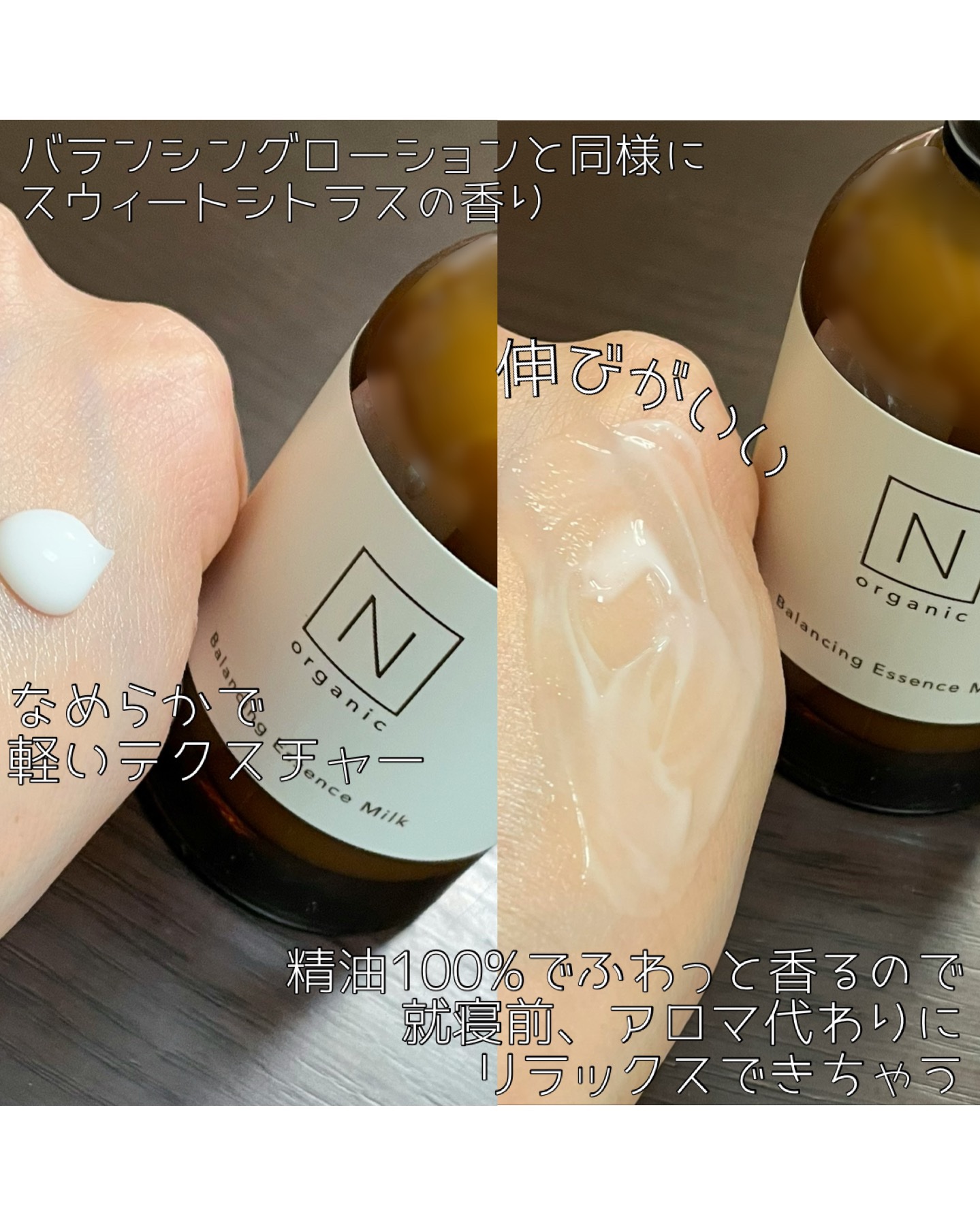 モイスチュア＆バランシング ローション/Ｎ organic/化粧水を使ったクチコミ（3枚目）