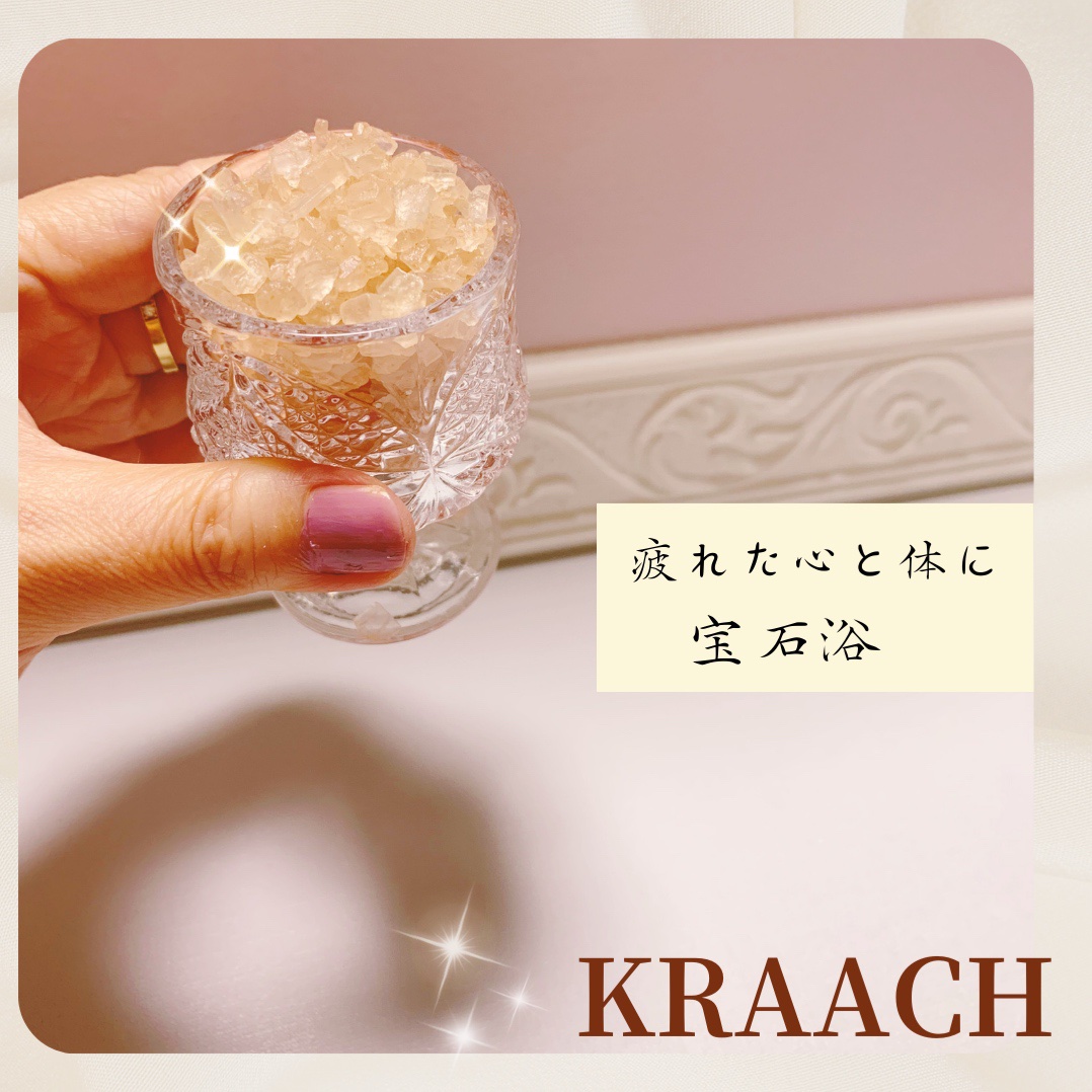 クリスタルバスソルト アンバー/KRAACH/入浴剤を使ったクチコミ（1枚目）
