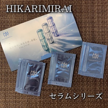 ホワイト セラム/HIKARIMIRAI/美容液を使ったクチコミ（1枚目）