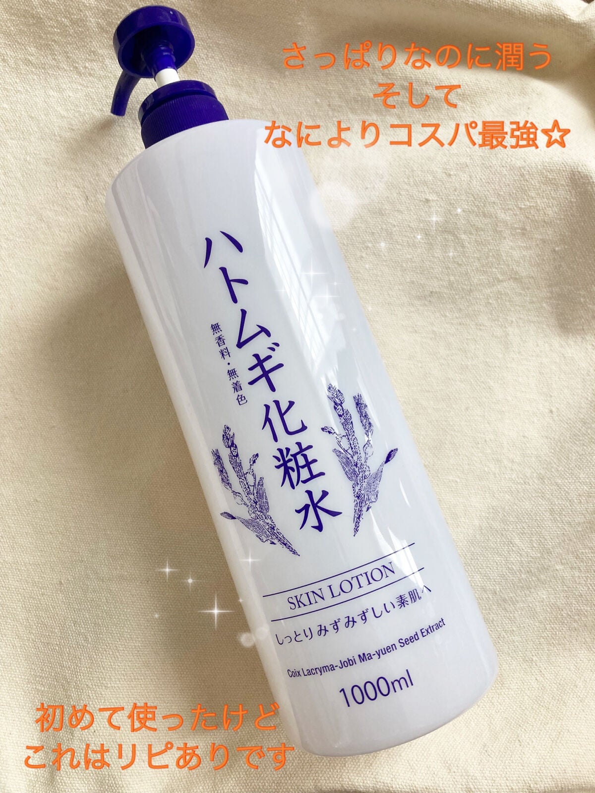 ハトムギ化粧水/ドン・キホーテプライベートブランド 情熱価格/化粧水を使ったクチコミ(1枚目)