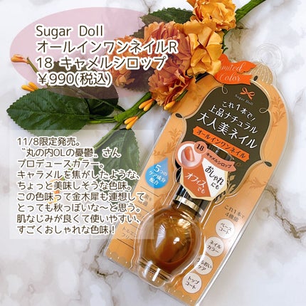 シュガードール オールインワンネイルR/シュガードール/オールインワンネイルを使ったクチコミ(2枚目)