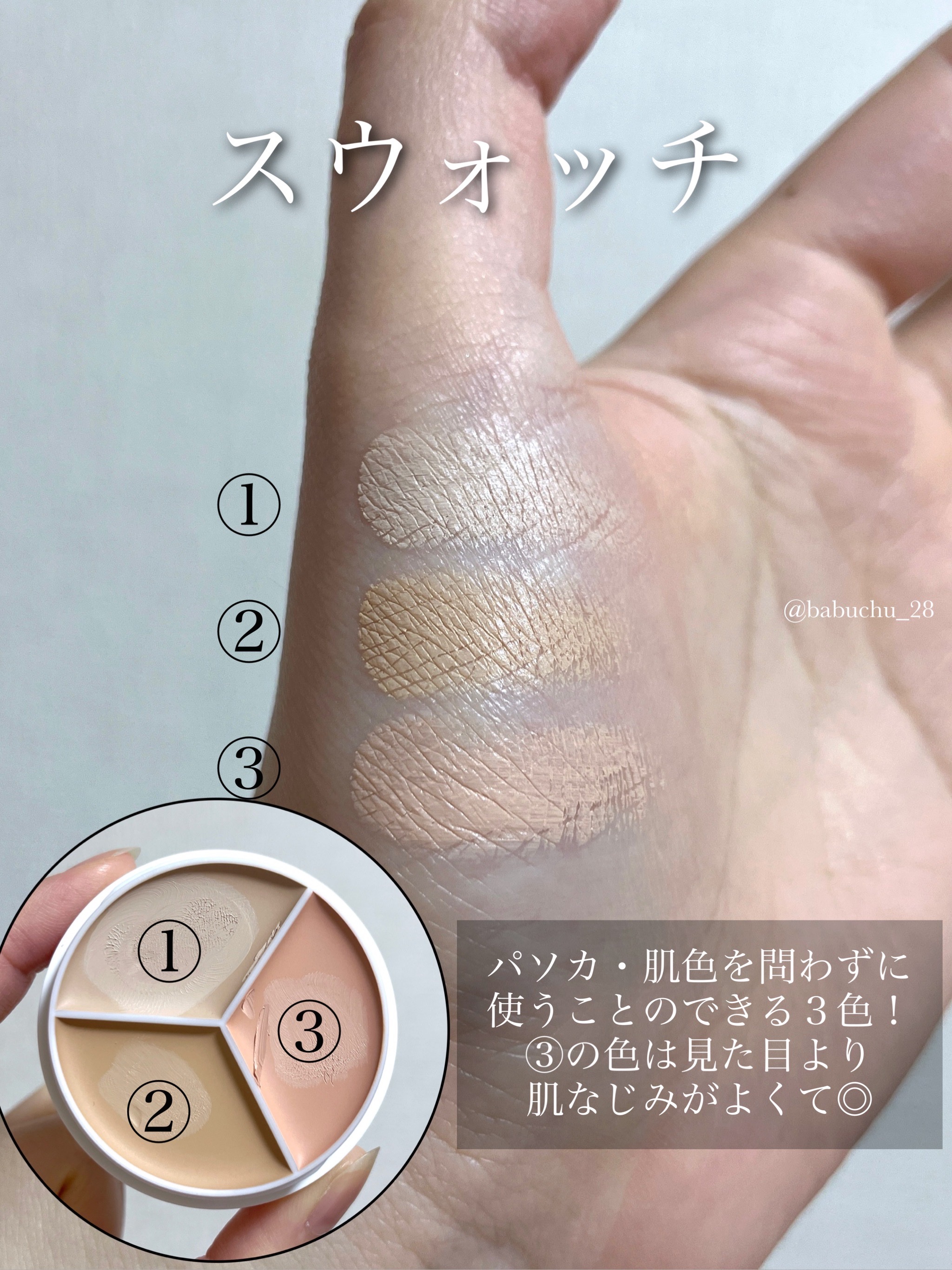 カバーアッププロコンシーラー/TFIT/パレットコンシーラーを使ったクチコミ（3枚目）