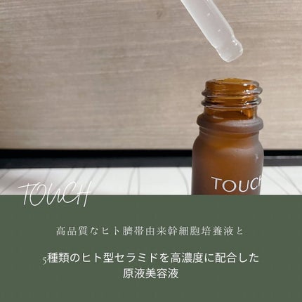 TOUCHブースターセラム/TOUCH/美容液を使ったクチコミ(2枚目)