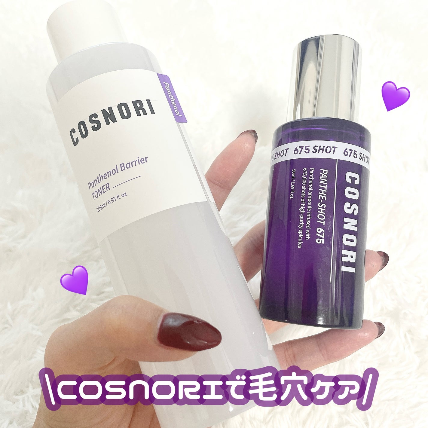 パンテノールバリアトナー/COSNORI/化粧水を使ったクチコミ(1枚目)