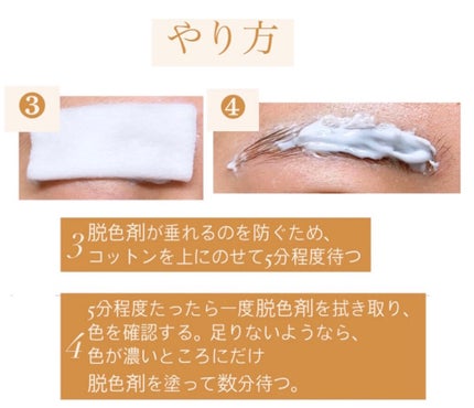 脱色クリーム スピーディー/エピラット/ムダ毛ケアを使ったクチコミ(6枚目)